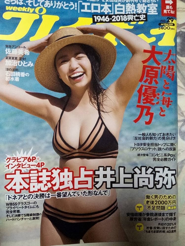 【週末セール】佐藤美希 青ビキニ 横座り 等身大ポスター Amazon.co.jp: 佐藤美希 キャンバスアートポスター 水着写真